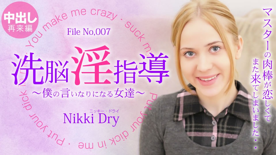 Thứ Sáu 8 Thiên đường 3342 Nicky Dry Dry Brainwashing Necules Guidance ~ Nikki 3 Nikki Dry