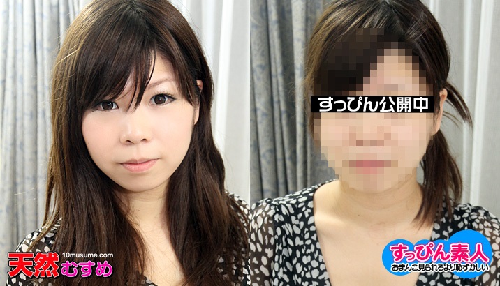 10MU 040711_01 Noriko Ariga Poppin nghiệp dư ~ Big Tits Musume làm cho nó không trang điểm và thực hiện một kết thúc cạo râu!~