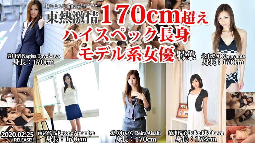 N1445 Tomei Heat Extreme 170cm Spec Model Cao nữ diễn viên đặc biệt Tính năng Part1