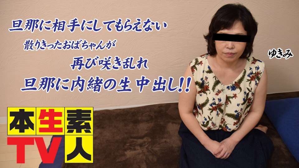 TV nghiệp dư này 393 Yukie 50 tuổi - người dì rải rác không thể khiến chồng trở thành đối thủ đang nở rộ và một âm đạo bí mật bị bắn cho chồng!!!