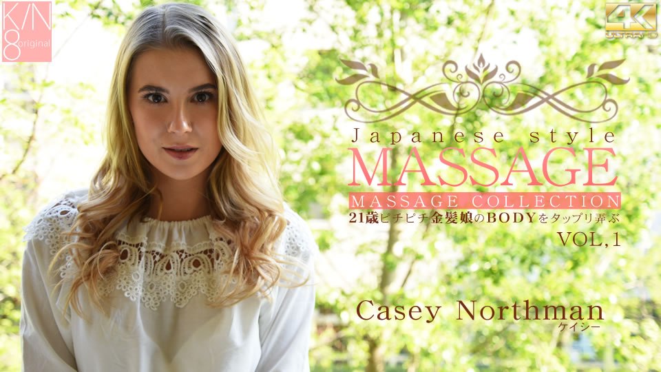 Casey Phong cách Nhật Bản Massage 21 -Year -old Pichi Pichi Bady Body Body Vol1 Casey North